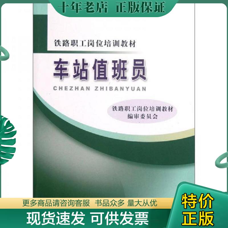 库存绝版九成新售价高于定价