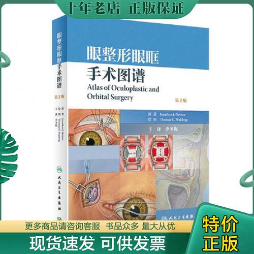 库存绝版九成新售价高于定价