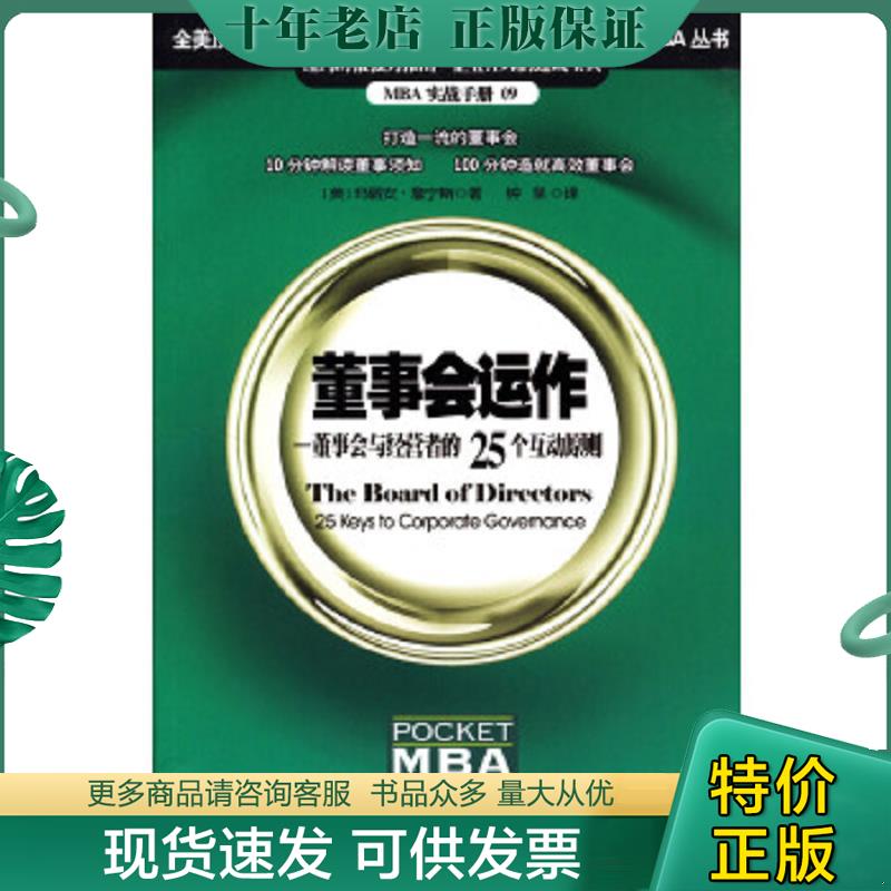 库存绝版九成新售价高于定价