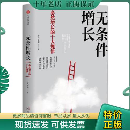 库存绝版九成新售价高于定价