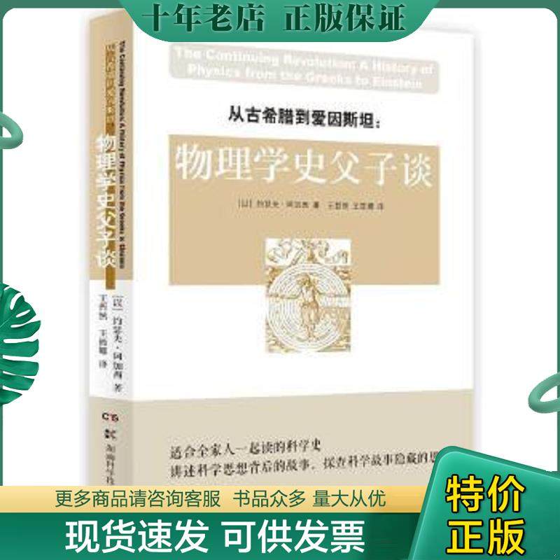 库存绝版九成新售价高于定价