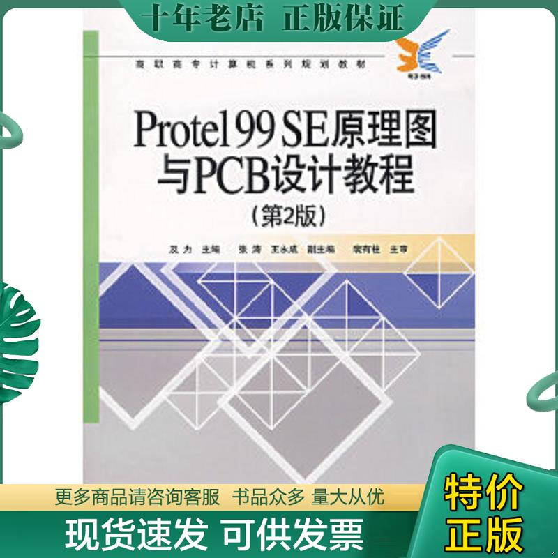 库存绝版九成新售价高于定价