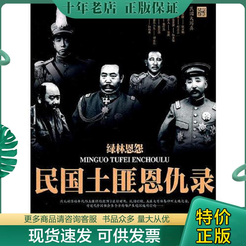 库存绝版九成新售价高于定价