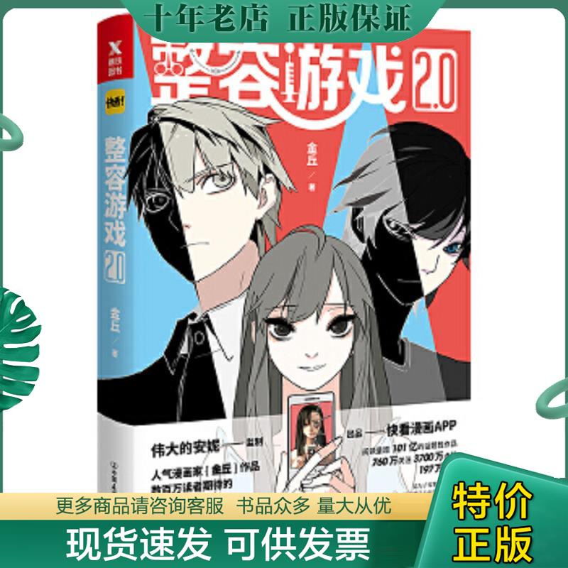 库存绝版九成新售价高于定价