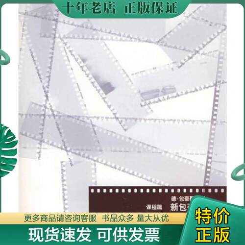 库存绝版九成新售价高于定价