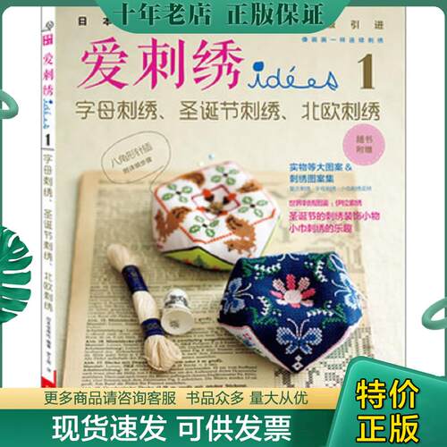 库存绝版九成新售价高于定价