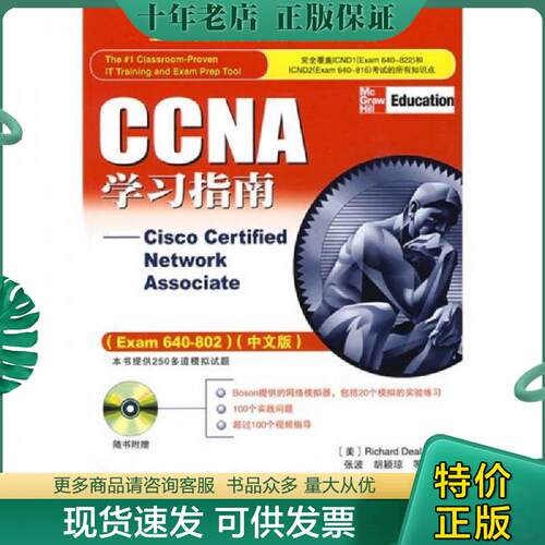 库存绝版九成新售价高于定价