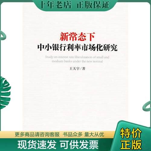 库存绝版九成新售价高于定价