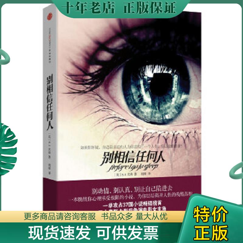 库存绝版九成新售价高于定价