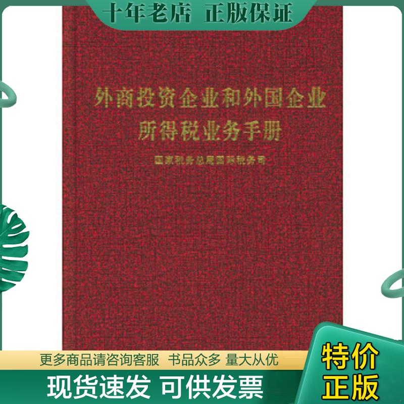 库存绝版九成新售价高于定价