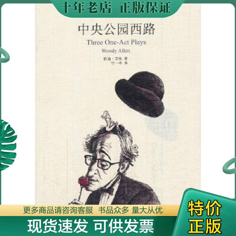 库存绝版九成新售价高于定价