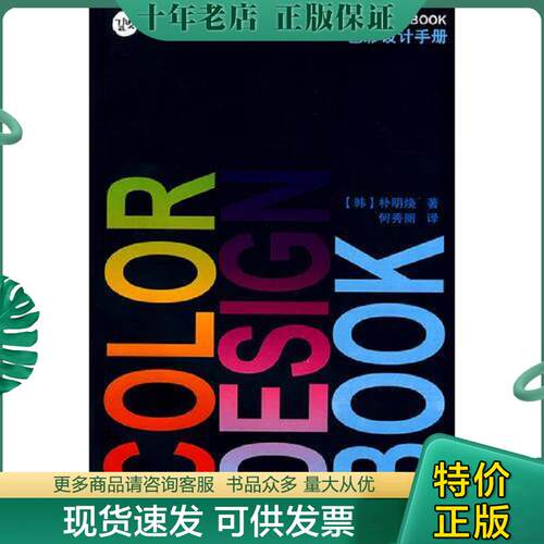 库存绝版九成新售价高于定价