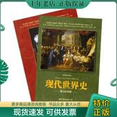 现货9787506295369 等著 现代世界史 正版 美 帕尔默 世界图书出版 公司