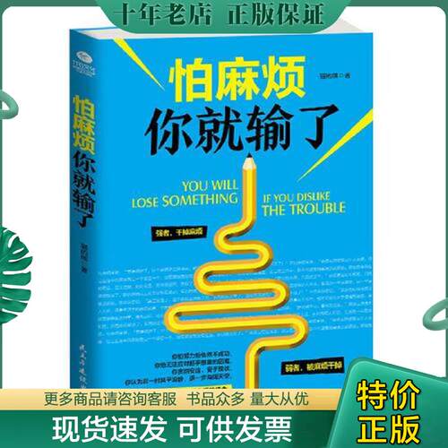 库存绝版九成新售价高于定价