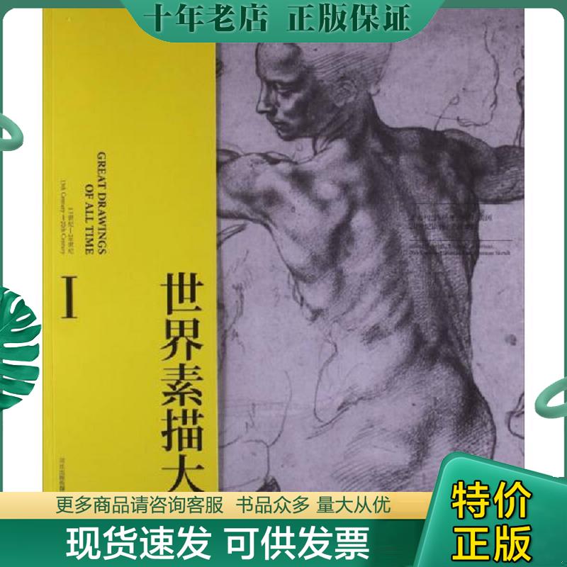 库存绝版九成新售价高于定价