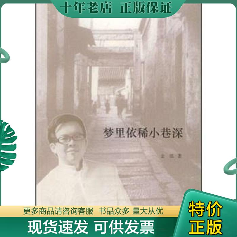 库存绝版九成新售价高于定价