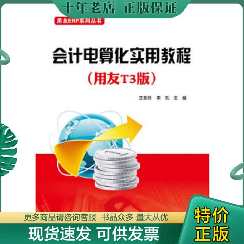 库存绝版九成新售价高于定价