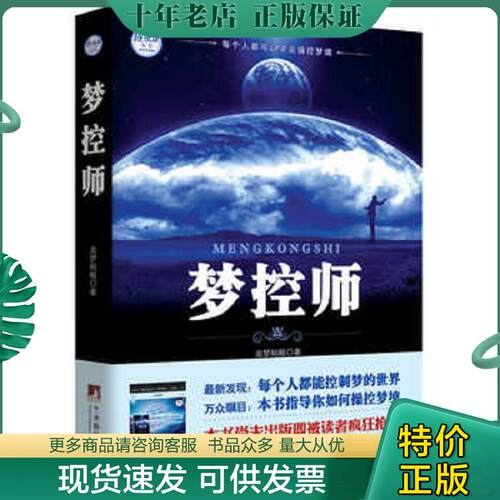 库存绝版九成新售价高于定价