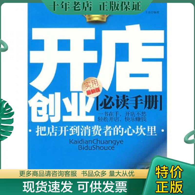 库存绝版九成新售价高于定价