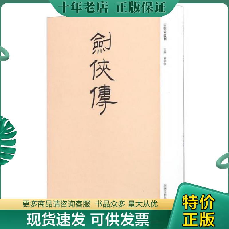 库存绝版九成新售价高于定价