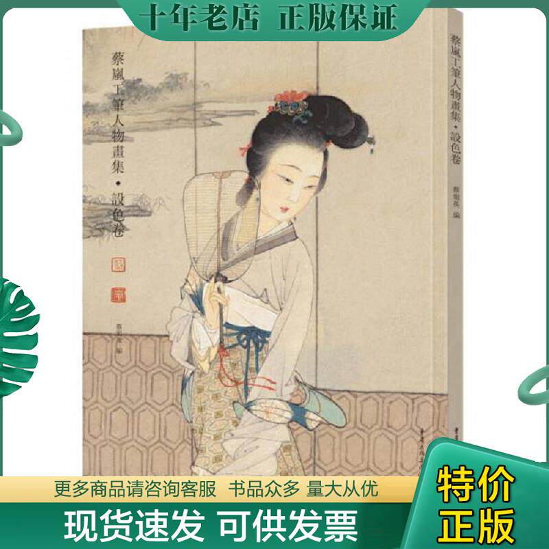 正版现货9787229058531 白描描摹本 仕女人物 中国工笔画仕女图谱基础训练篇强化提高篇绘画临摹本入门零基础教材超级