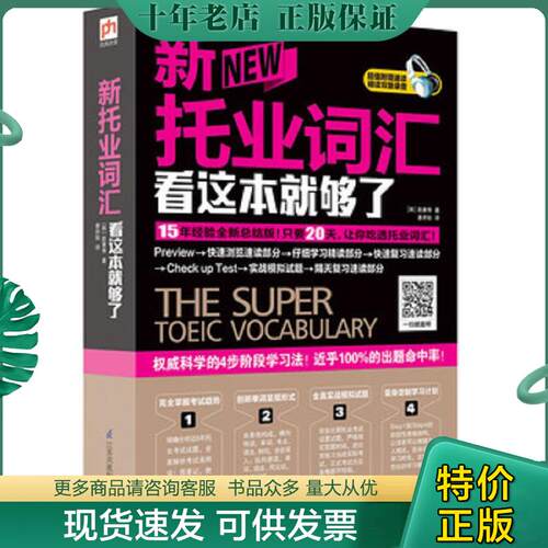 库存绝版九成新售价高于定价