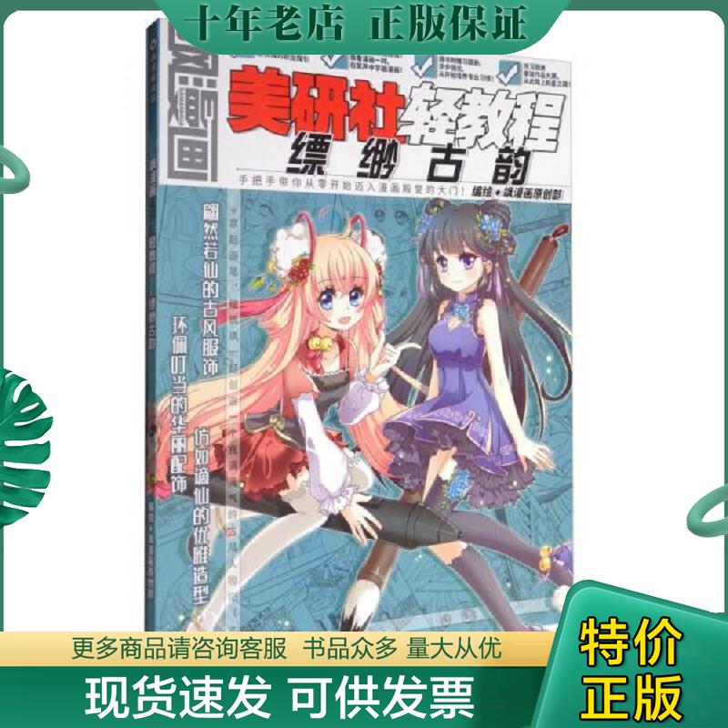 库存绝版九成新售价高于定价