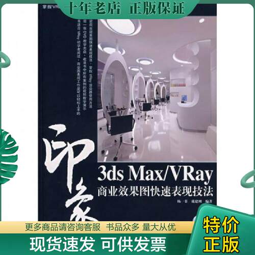 库存绝版九成新售价高于定价