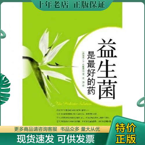 库存绝版九成新售价高于定价