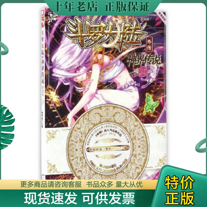 库存绝版九成新售价高于定价