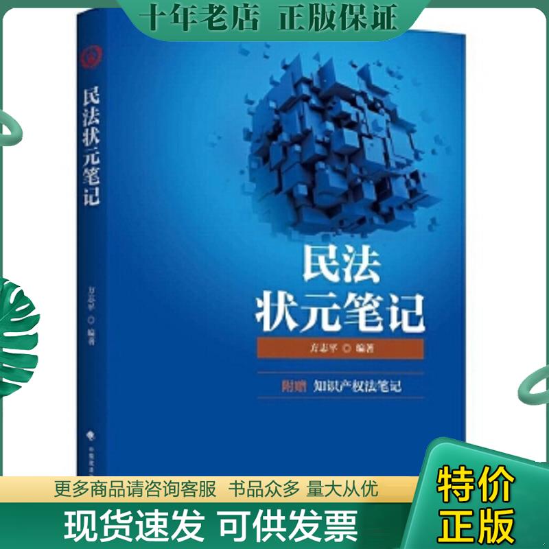 库存绝版九成新售价高于定价