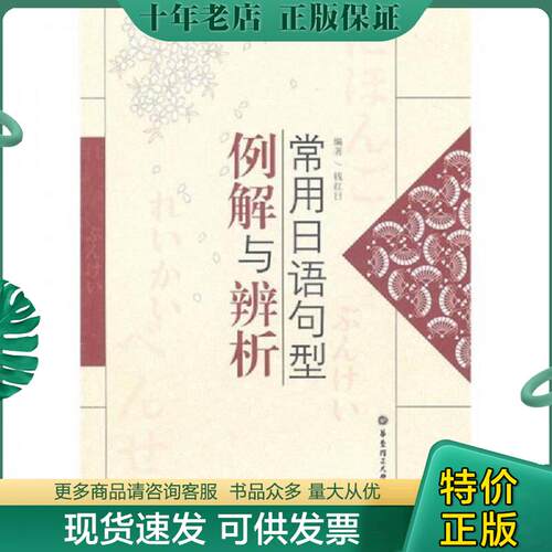库存绝版九成新售价高于定价