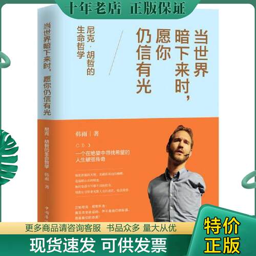 库存绝版九成新售价高于定价