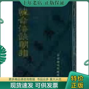 正版现货9787800450921 性命法诀明指(16开平装 全1册) 余千峰老人 学术期刊出版社