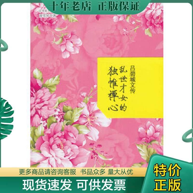 库存绝版九成新售价高于定价