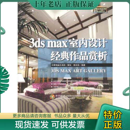 库存绝版九成新售价高于定价