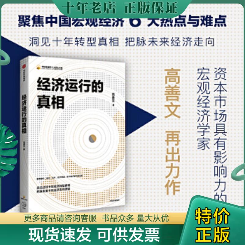 库存绝版九成新售价高于定价