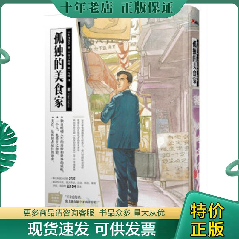库存绝版九成新售价高于定价