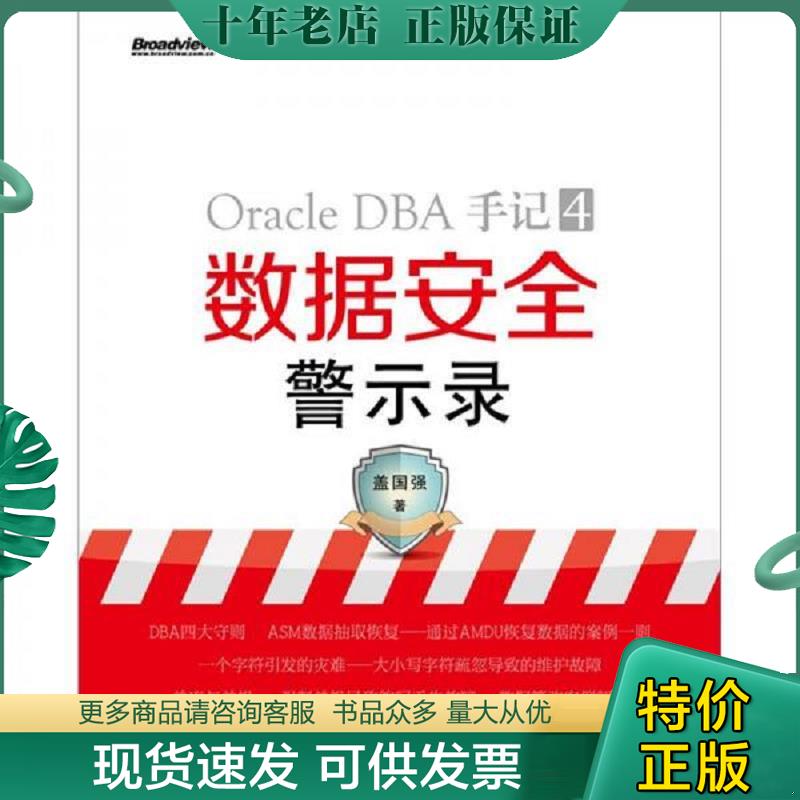 库存绝版九成新售价高于定价