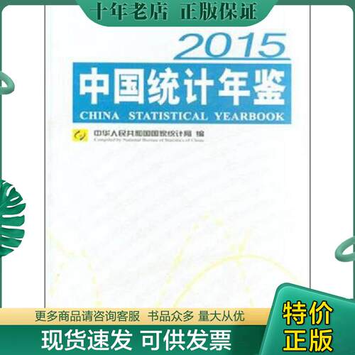 库存绝版九成新售价高于定价