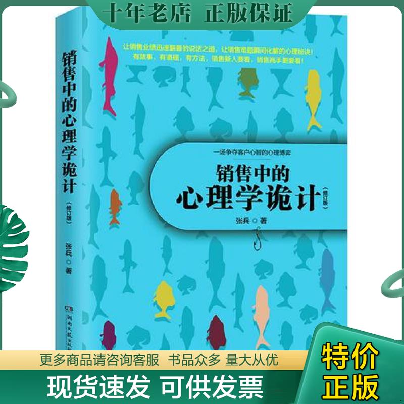 库存绝版九成新售价高于定价