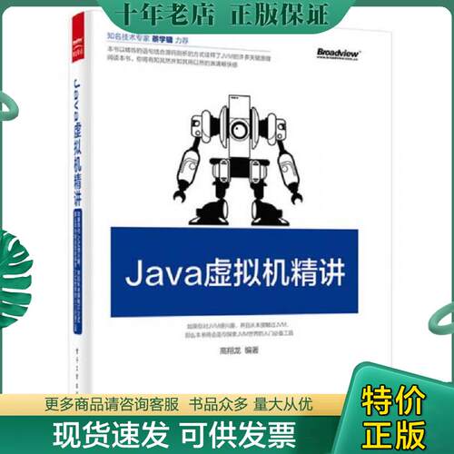库存绝版九成新售价高于定价
