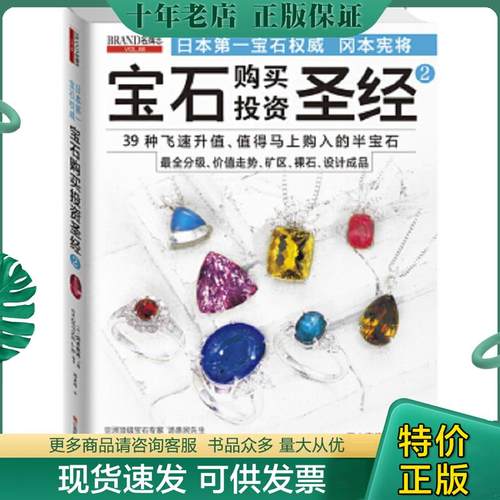 库存绝版九成新售价高于定价