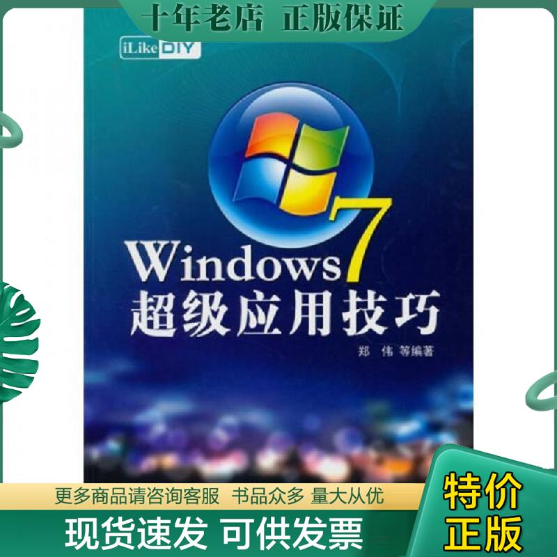 库存绝版九成新售价高于定价