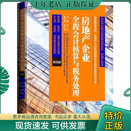 库存绝版九成新售价高于定价