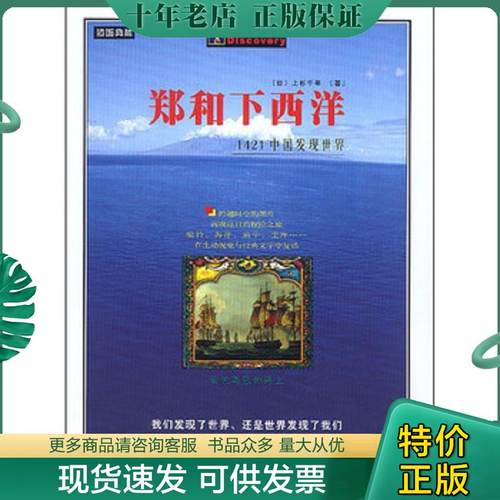 库存绝版九成新售价高于定价