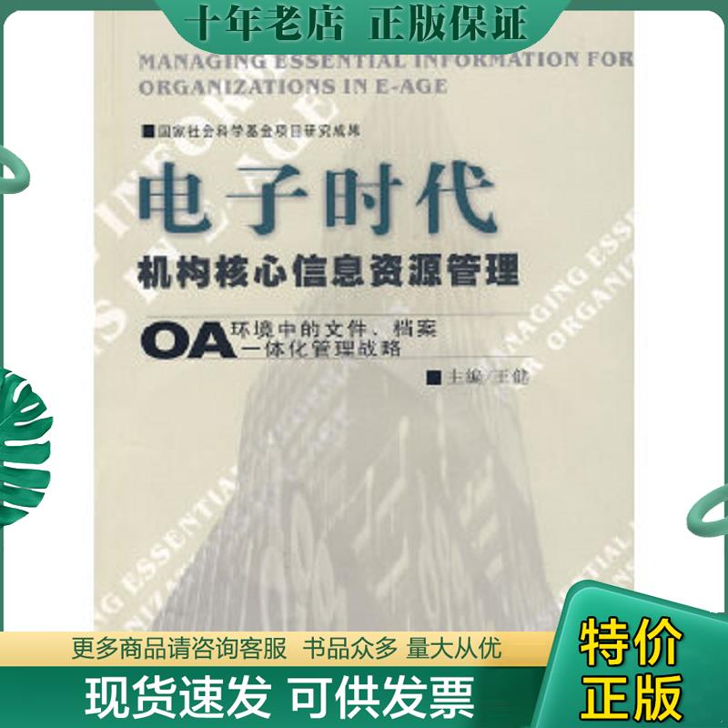 库存绝版九成新售价高于定价