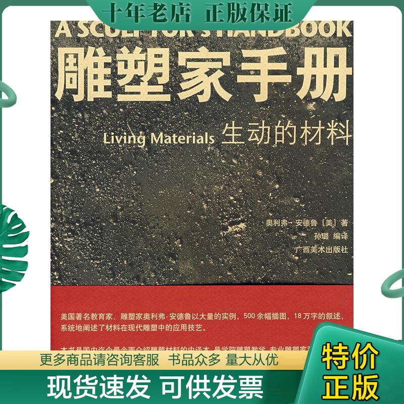 库存绝版九成新售价高于定价
