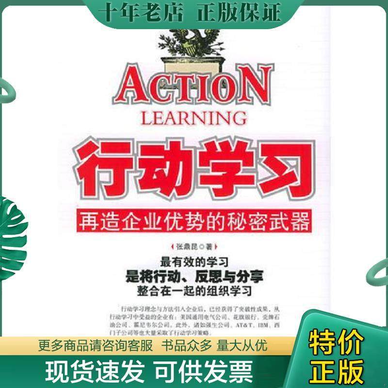 库存绝版九成新售价高于定价