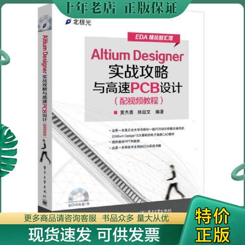 库存绝版九成新售价高于定价